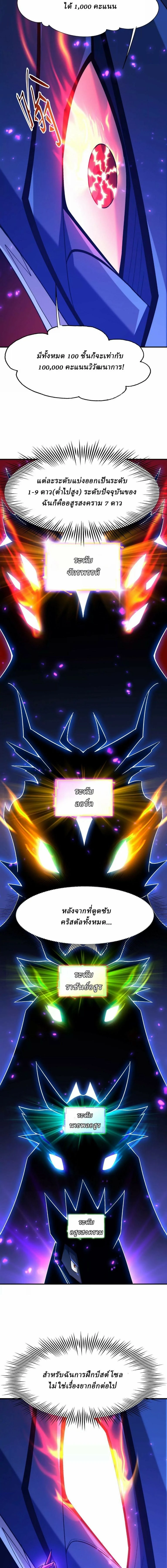 หน้าที่ 8