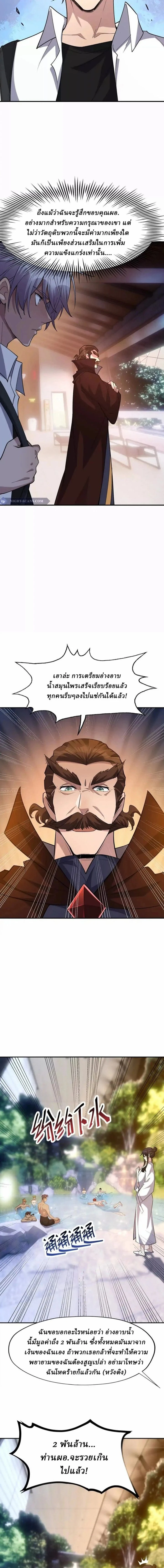 หน้าที่ 9