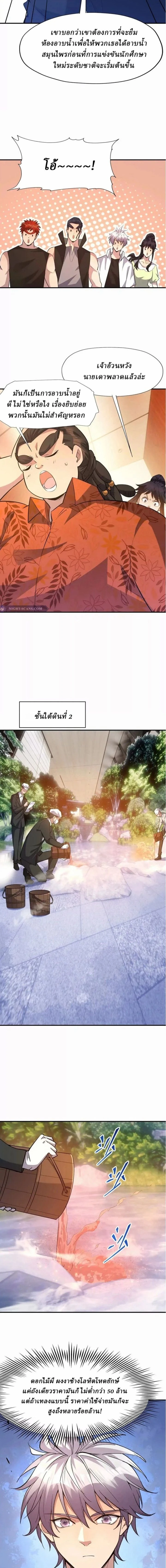 หน้าที่ 8