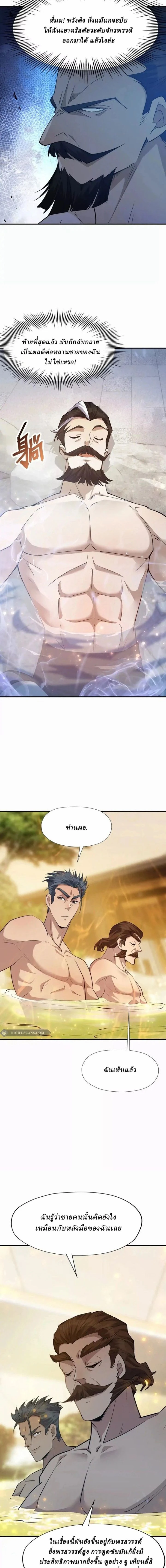 หน้าที่ 6