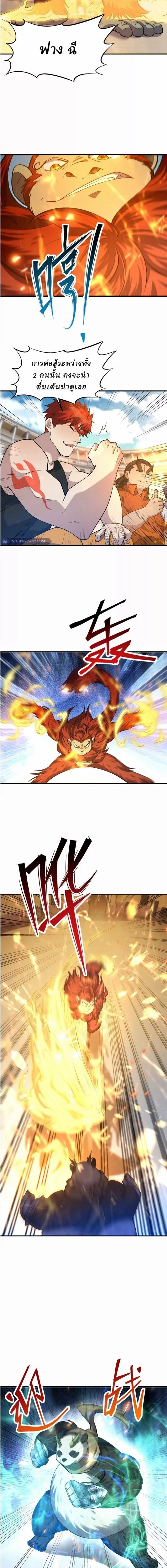 หน้าที่ 8