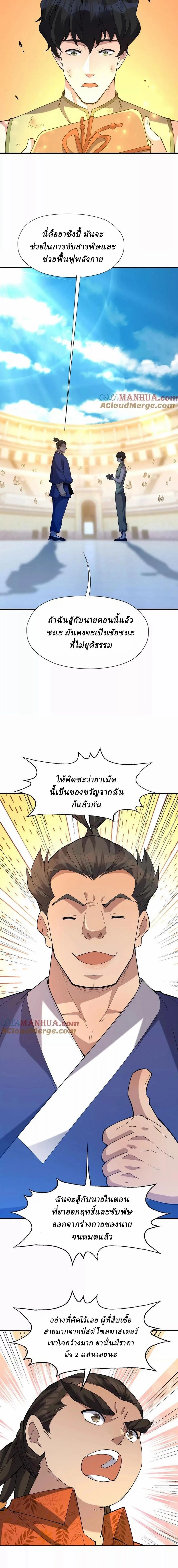 หน้าที่ 10