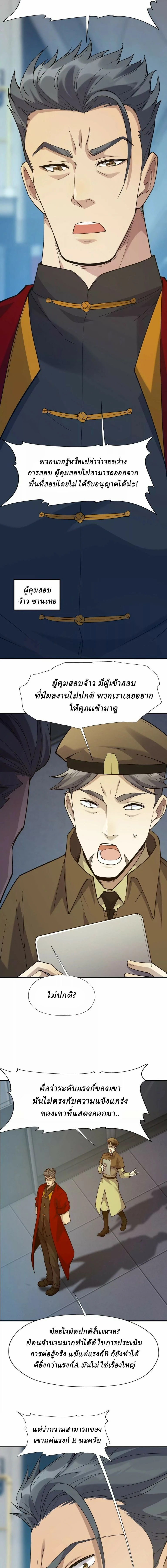 หน้าที่ 4