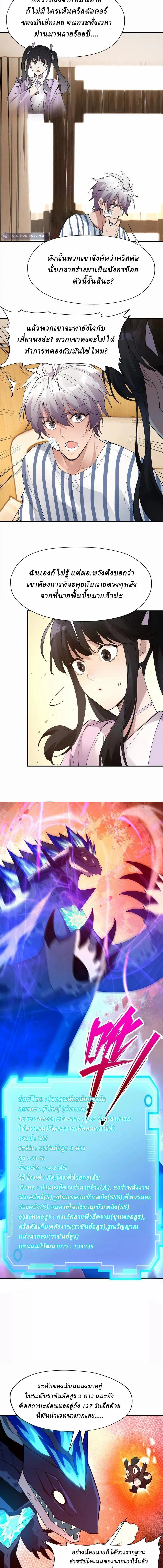 หน้าที่ 6