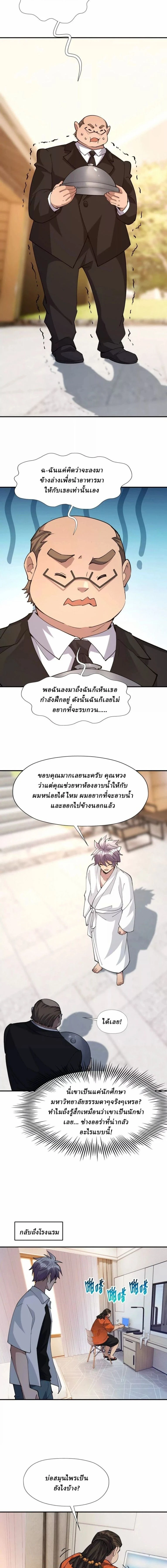 หน้าที่ 2