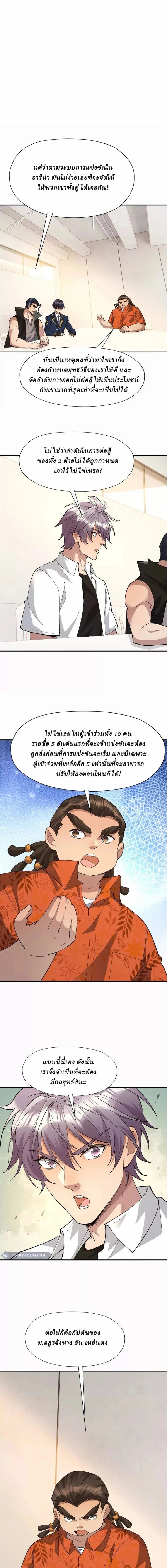 หน้าที่ 8