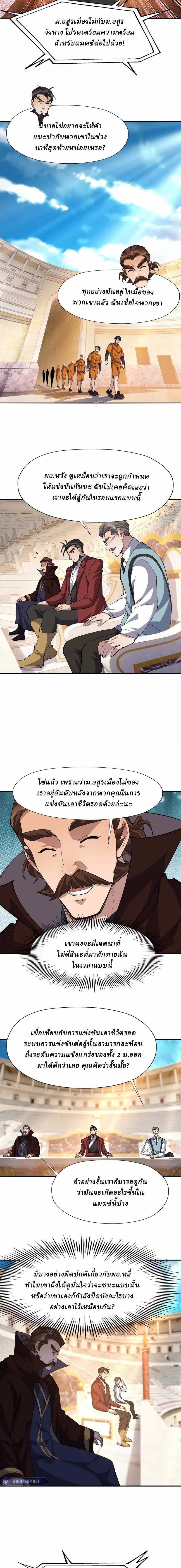 หน้าที่ 8