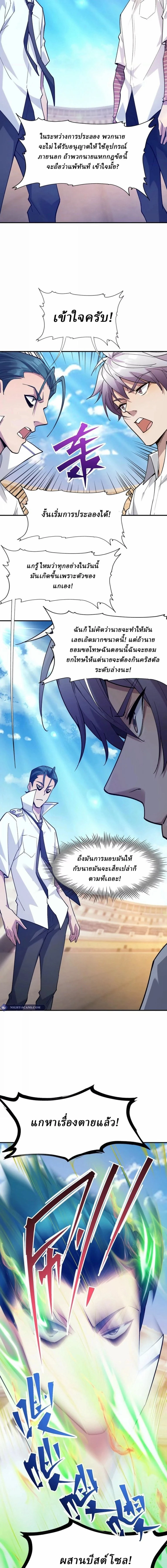 หน้าที่ 7