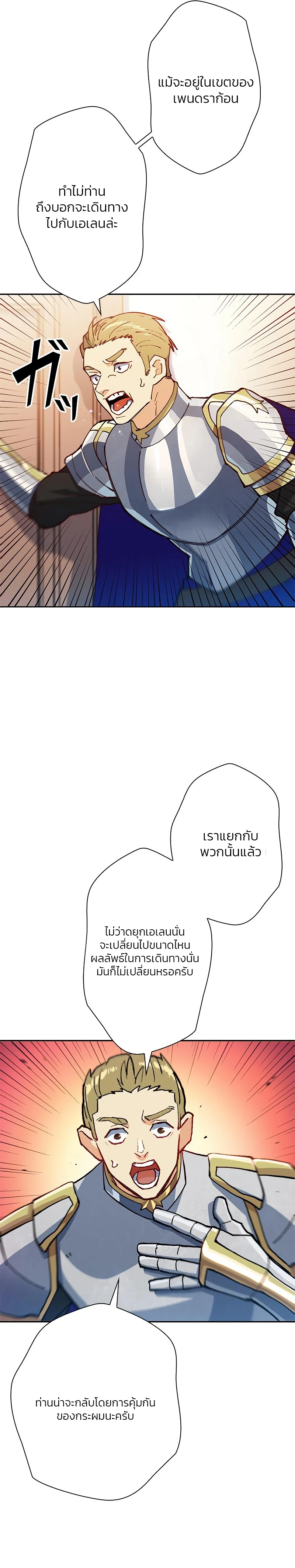 หน้าที่ 24