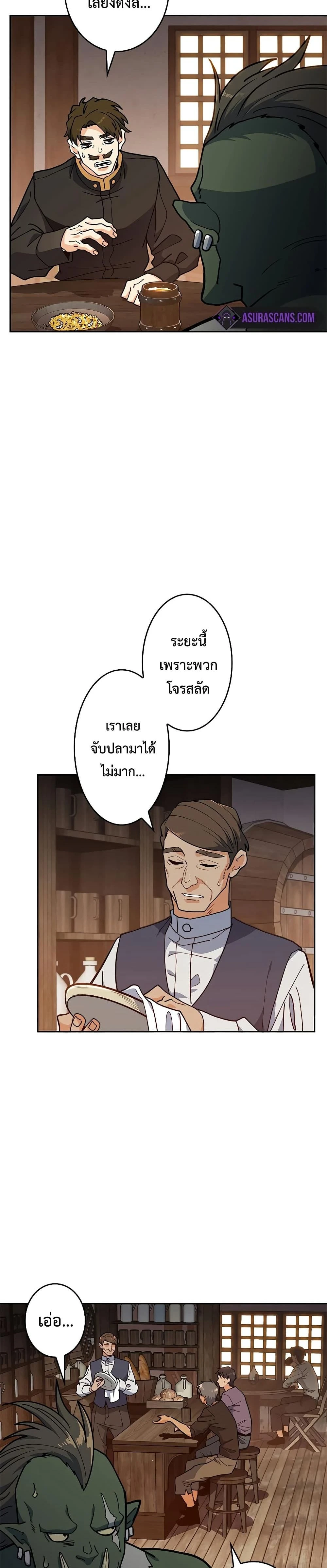 หน้าที่ 29