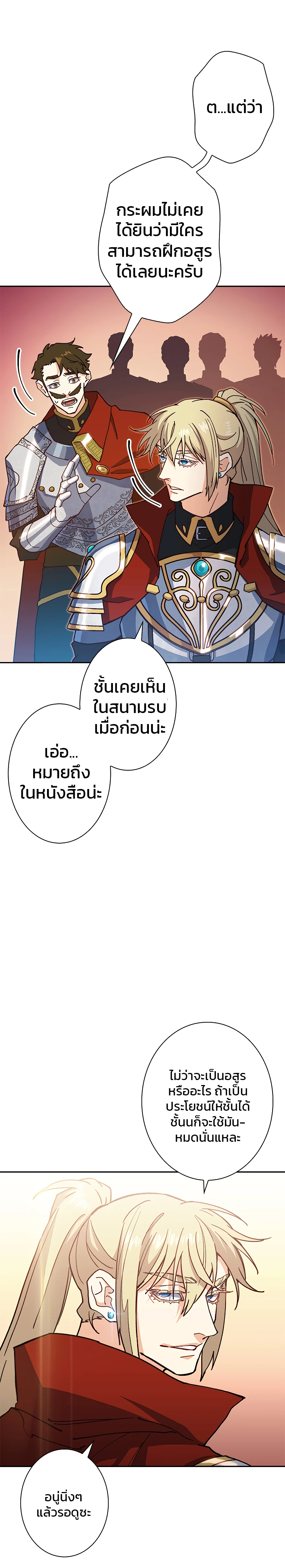 หน้าที่ 8