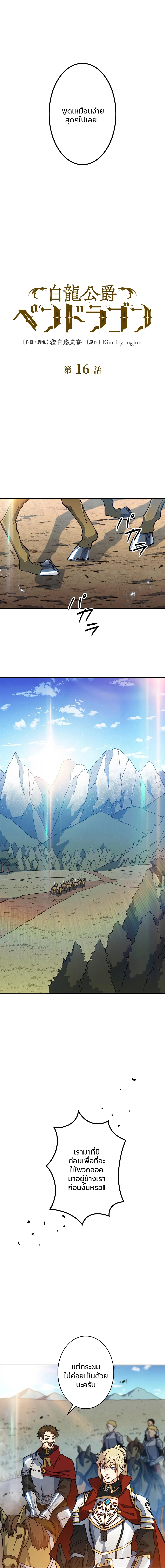 หน้าที่ 16