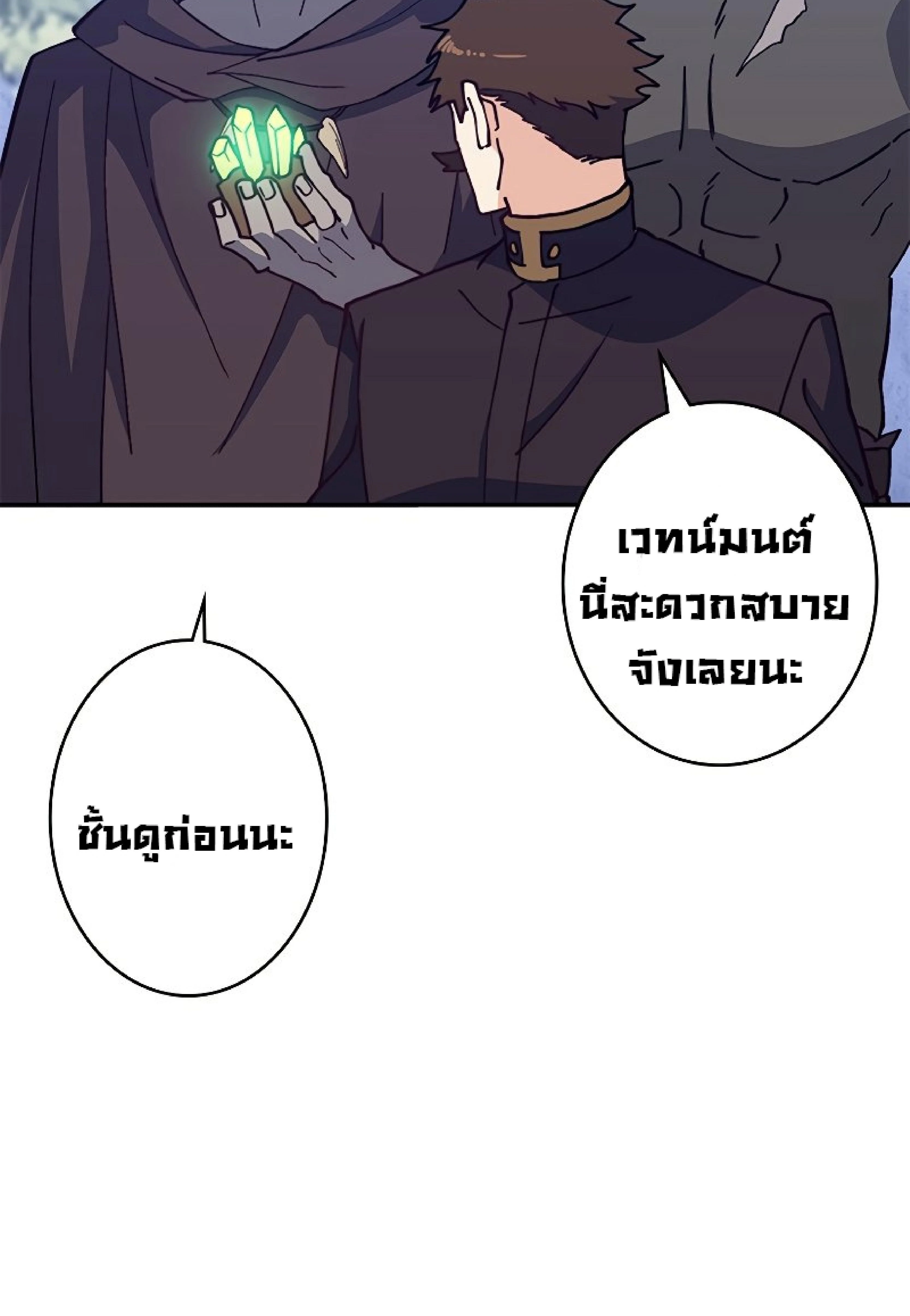 หน้าที่ 74