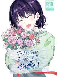 ปกมังงะ เพื่อได้เห็นอีกด้านนึงของเธอ