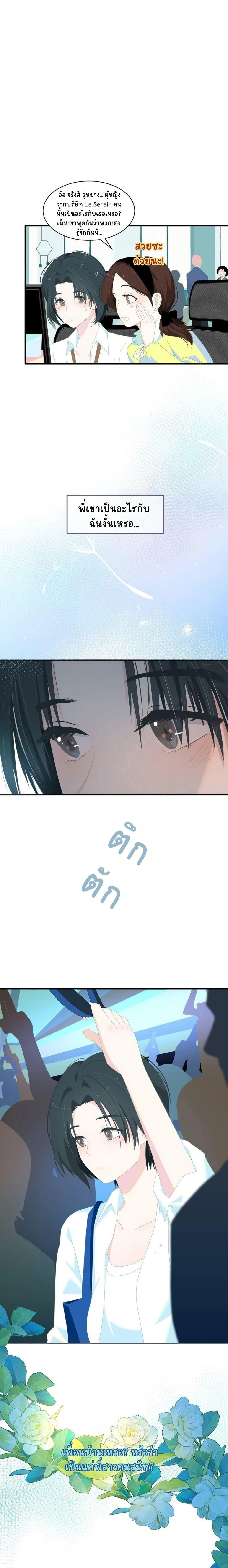 หน้าที่ 3