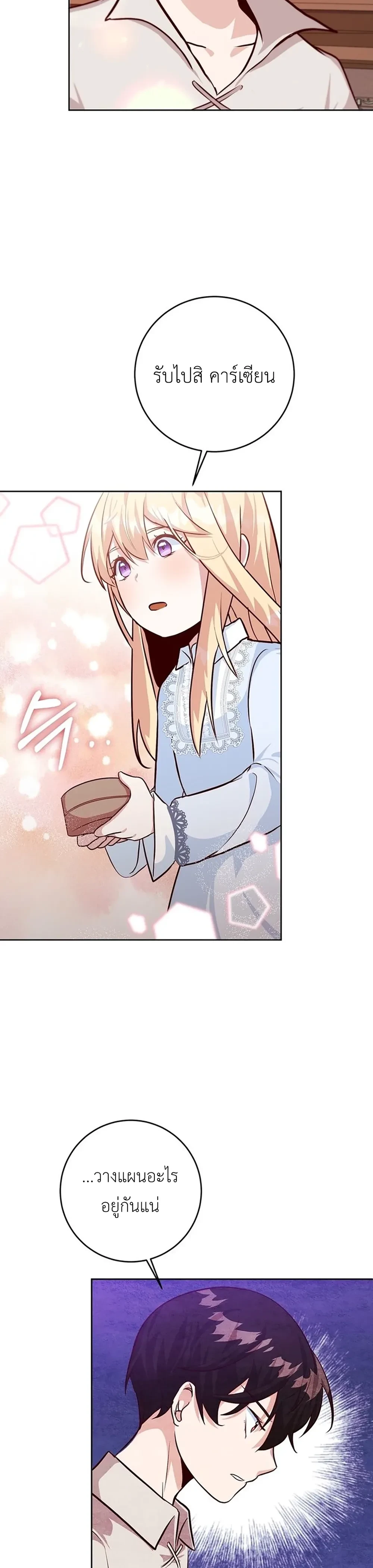 หน้าที่ 36