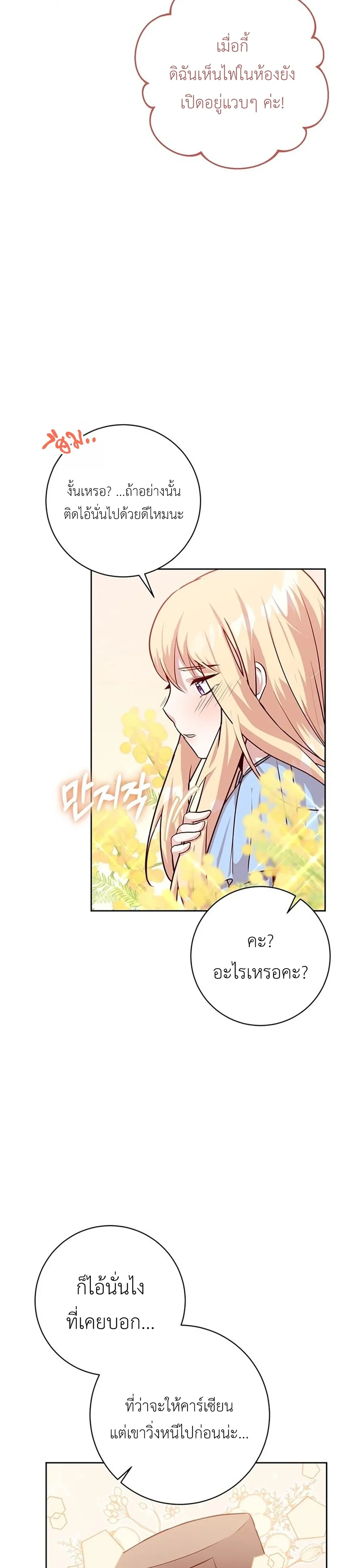 หน้าที่ 32