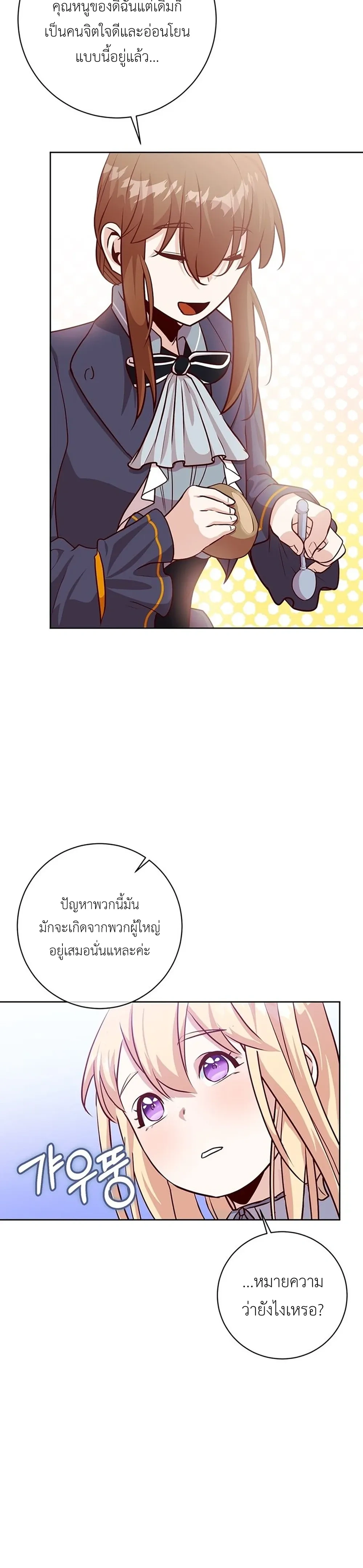 หน้าที่ 25