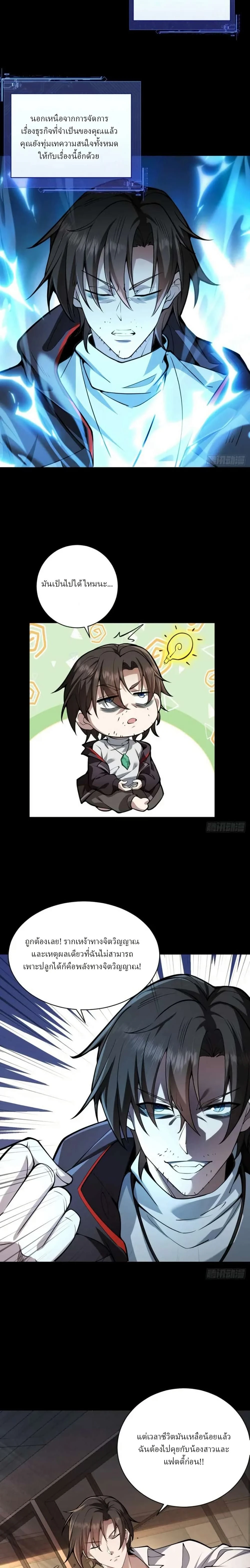 หน้าที่ 7