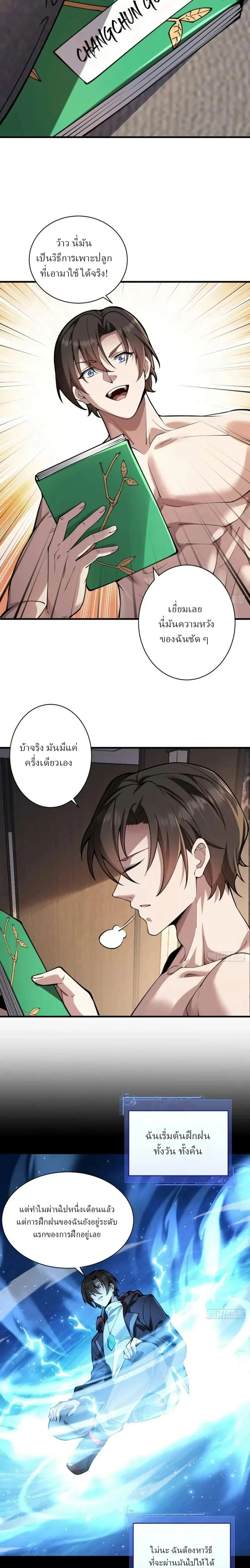 หน้าที่ 6