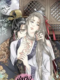 ปกมังงะ Flower Rain Ballad - เพลงฝนบุปผา