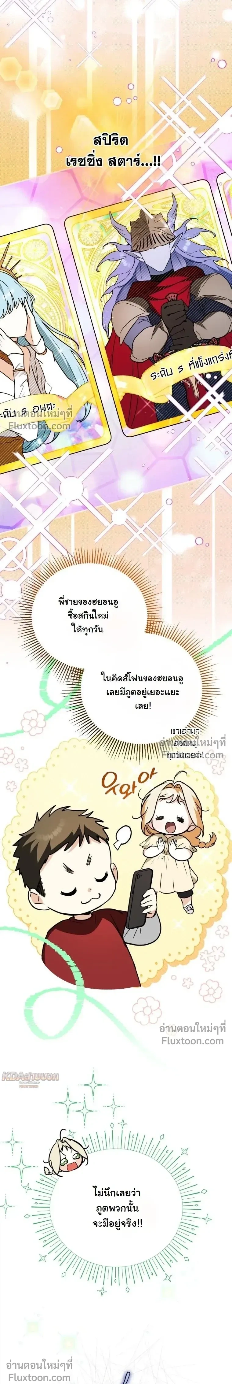 หน้าที่ 2