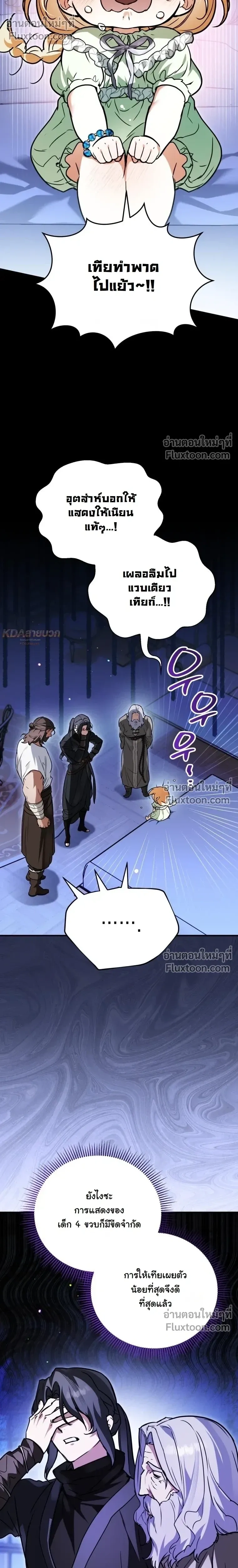 หน้าที่ 21