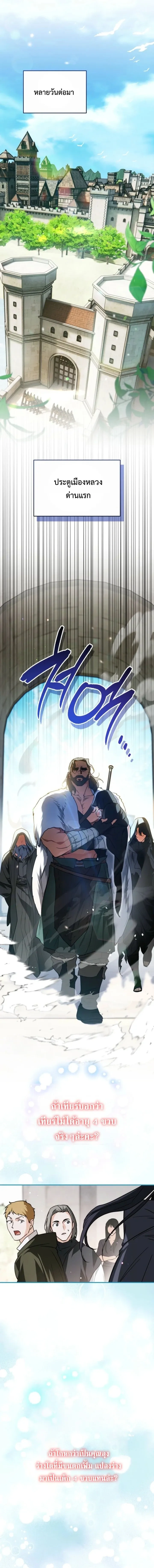 หน้าที่ 21