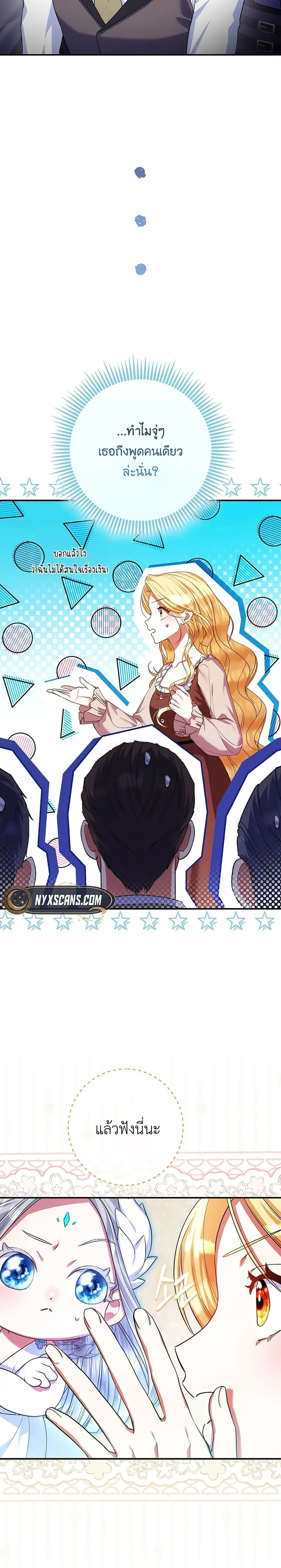 หน้าที่ 25