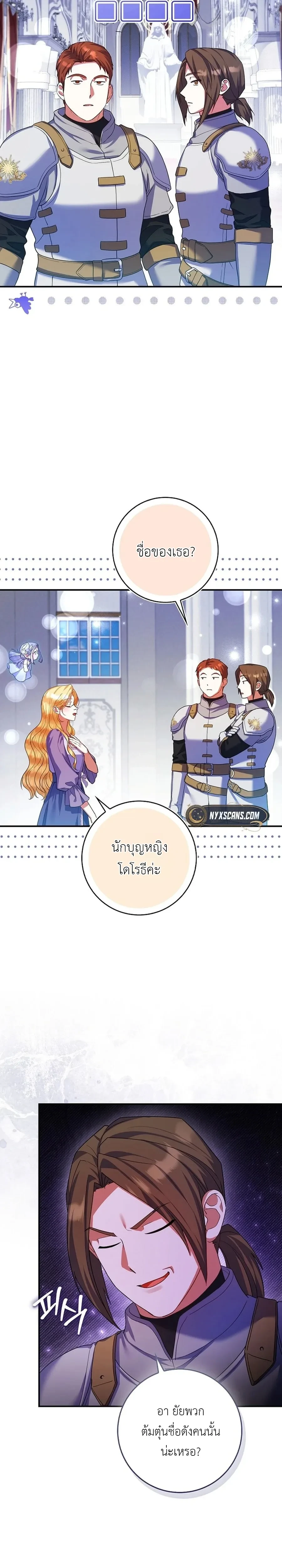 หน้าที่ 23