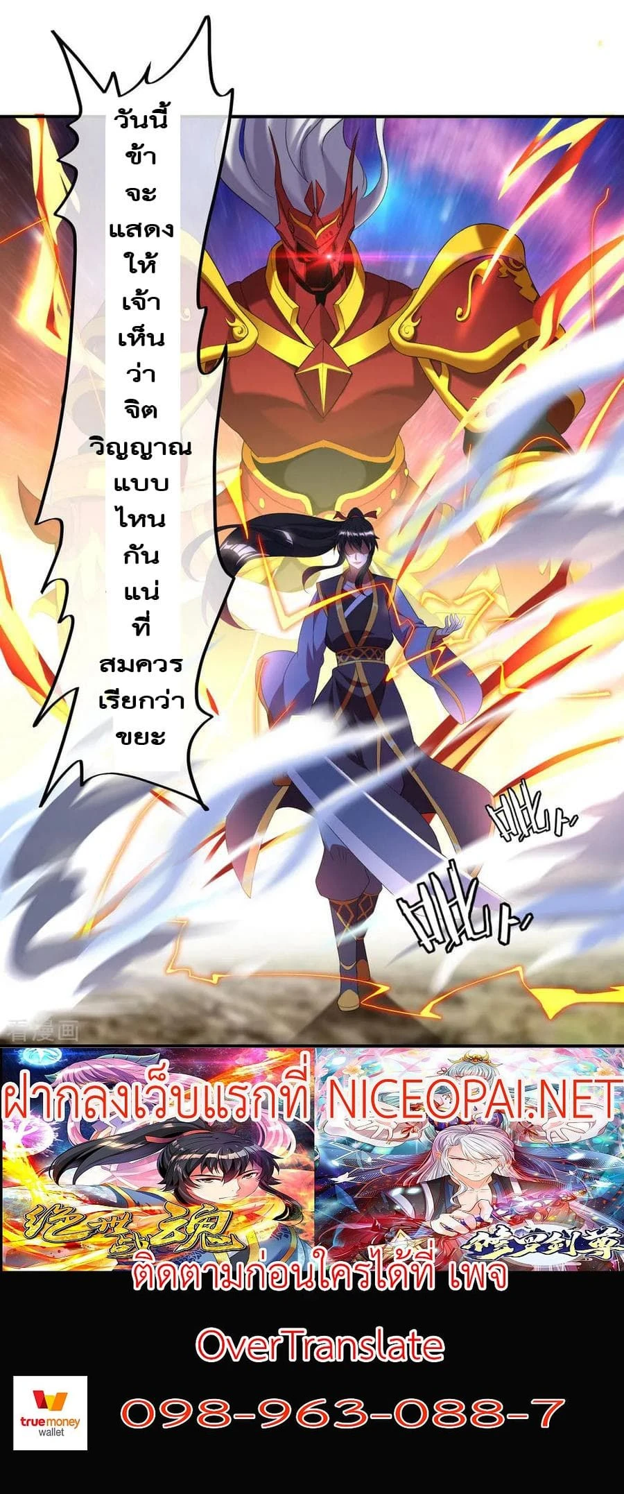 หน้าที่ 6