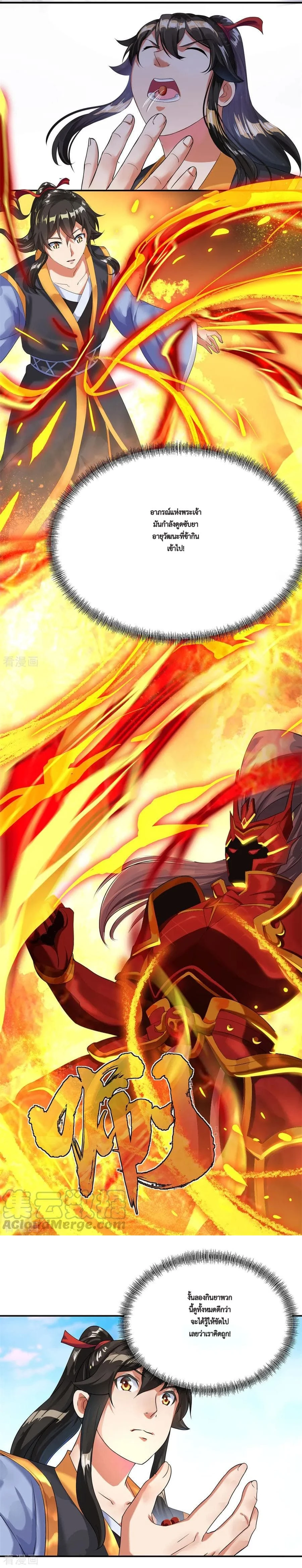 หน้าที่ 4