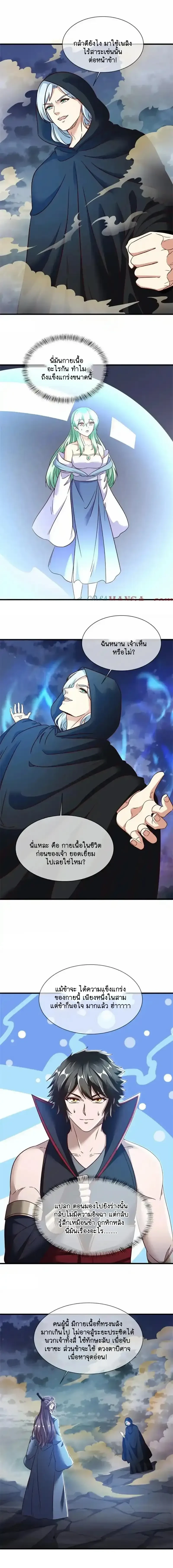 หน้าที่ 7