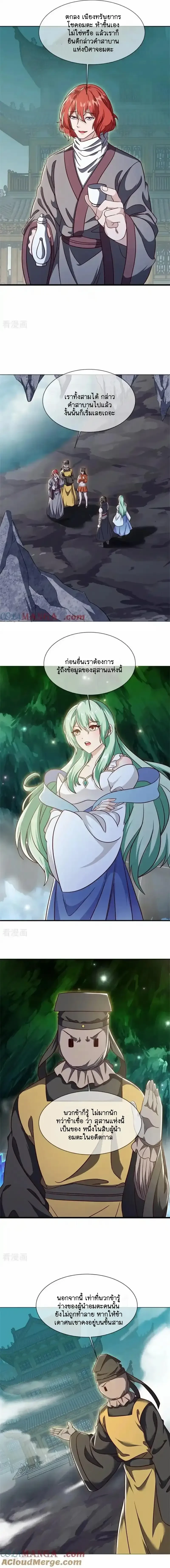 หน้าที่ 8