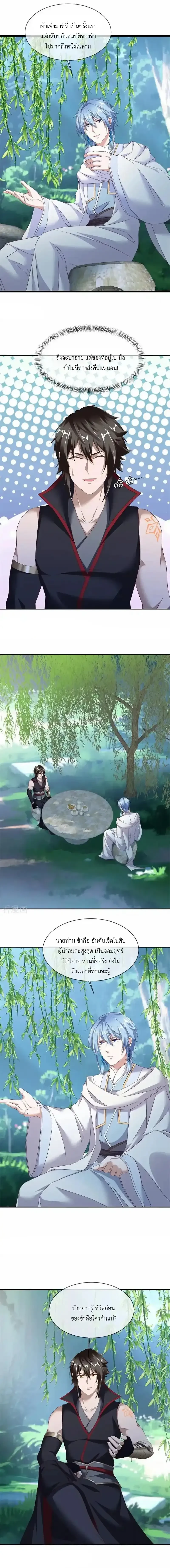 หน้าที่ 2