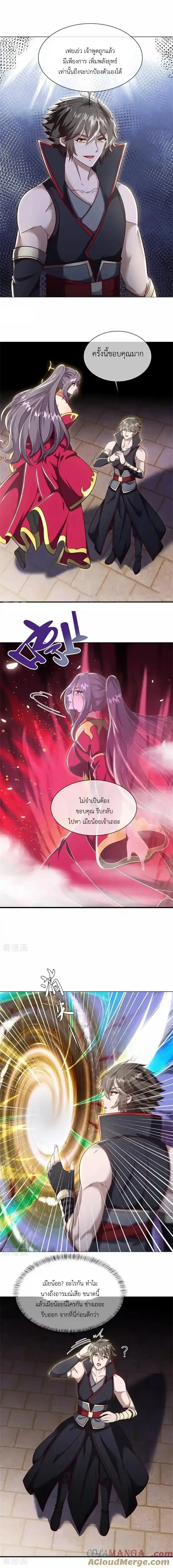 หน้าที่ 8