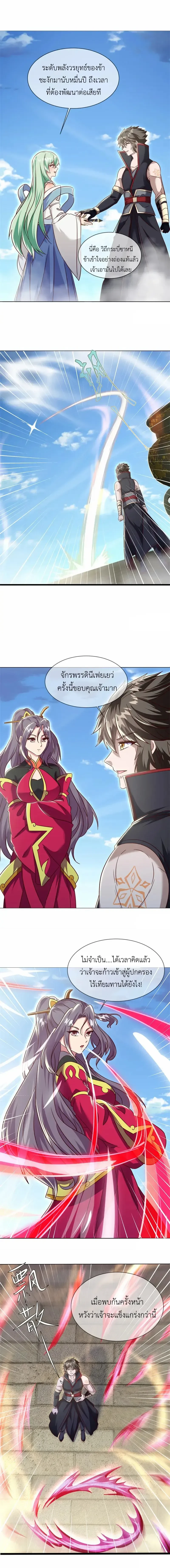 หน้าที่ 8