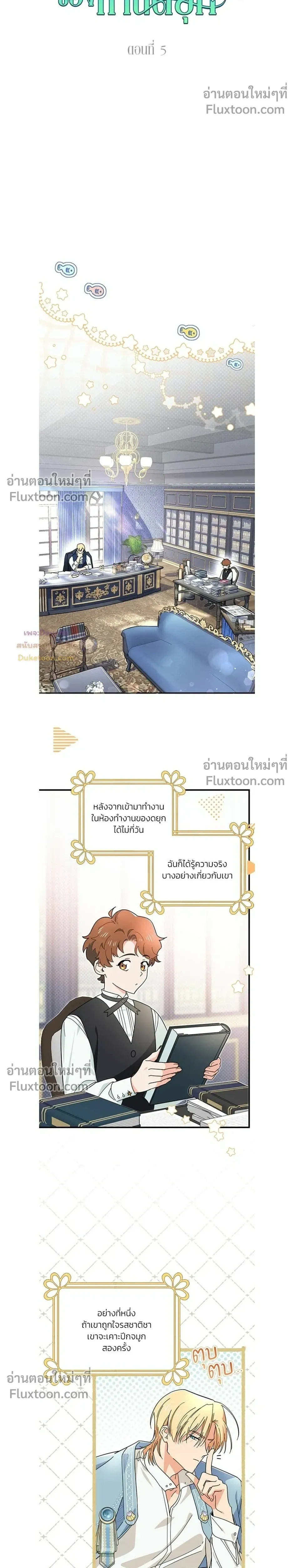 หน้าที่ 5