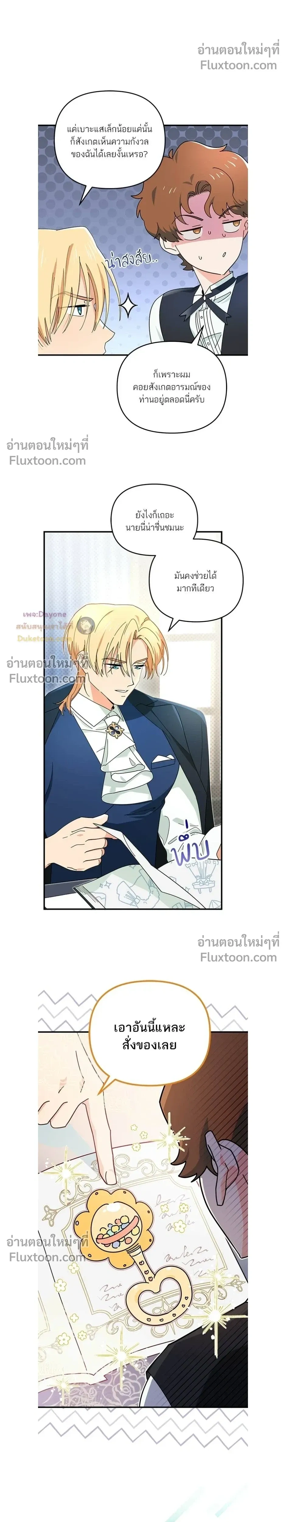 หน้าที่ 8