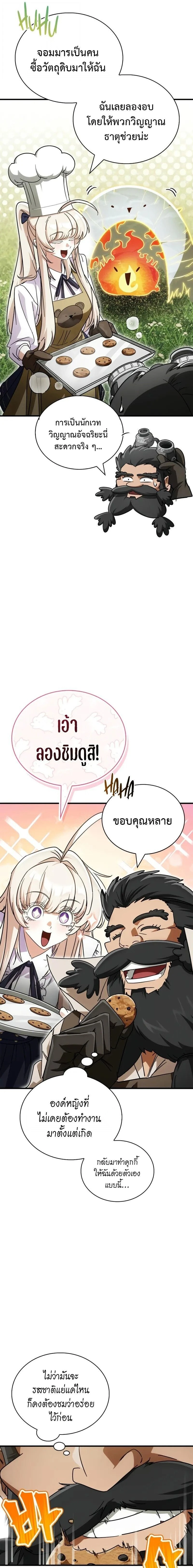 หน้าที่ 23