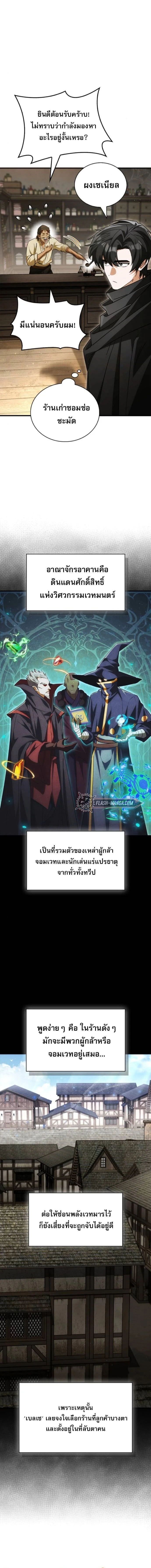 หน้าที่ 2