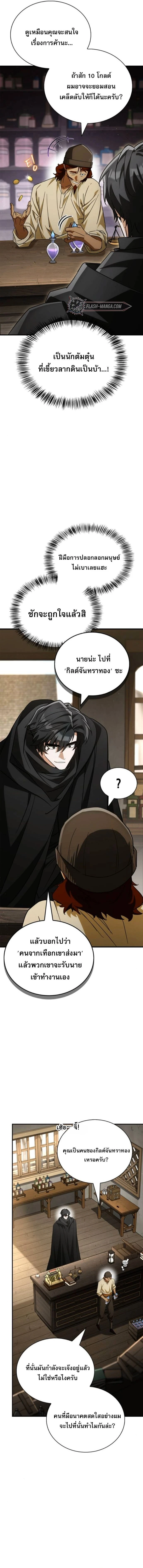 หน้าที่ 10