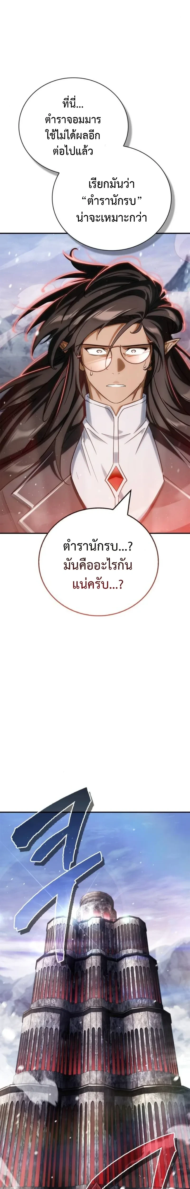 หน้าที่ 36