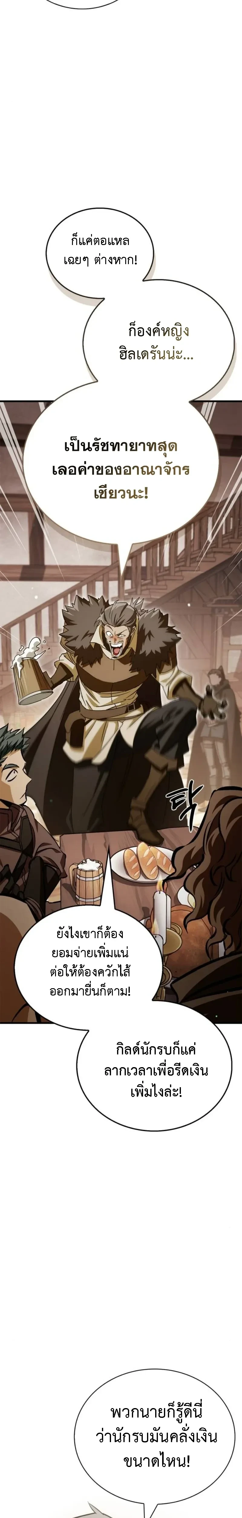 หน้าที่ 31