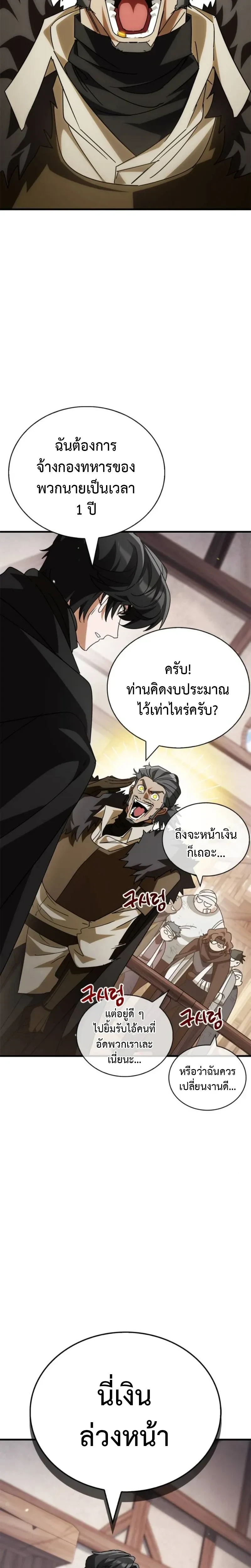 หน้าที่ 36