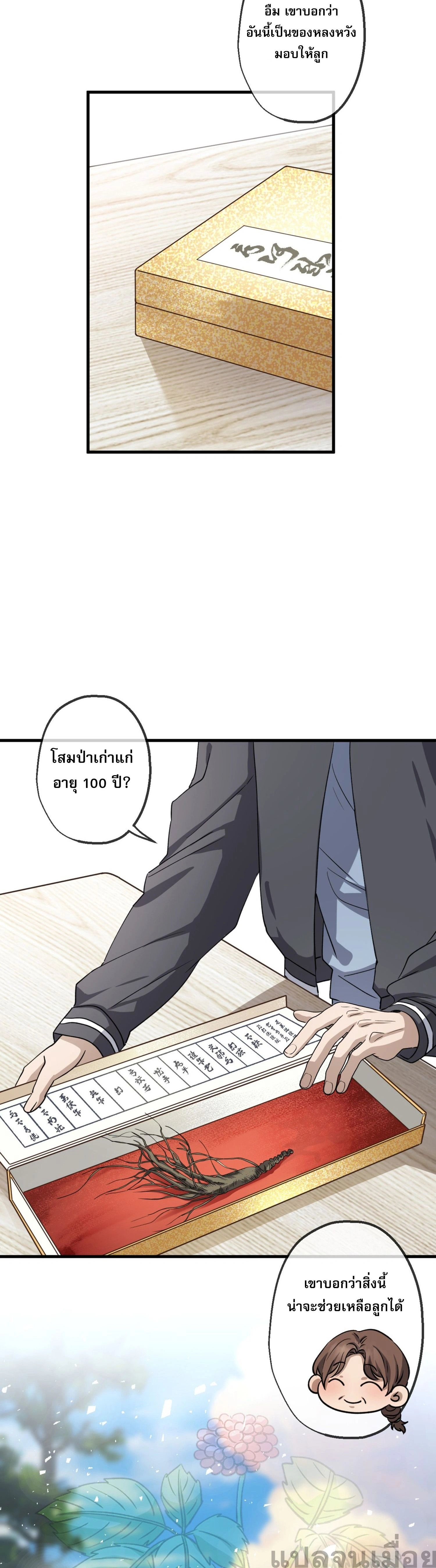 หน้าที่ 4