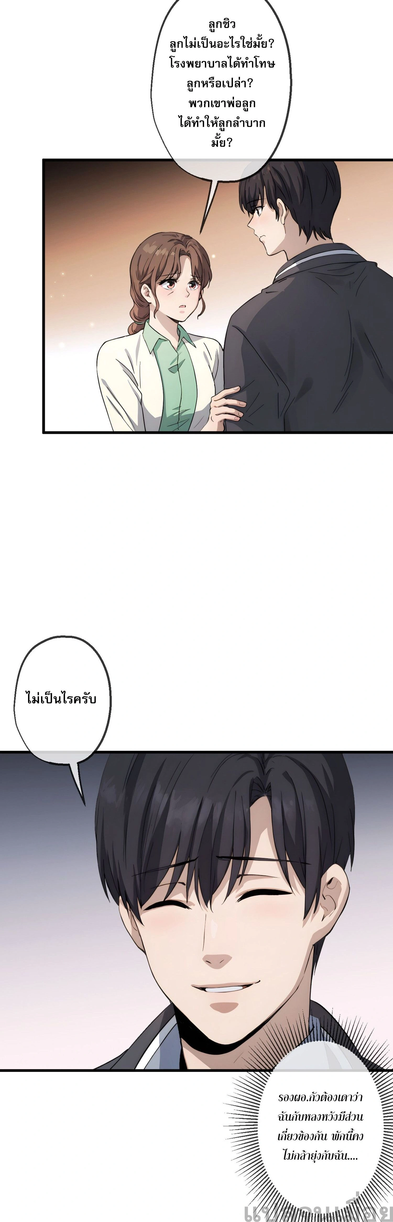 หน้าที่ 2