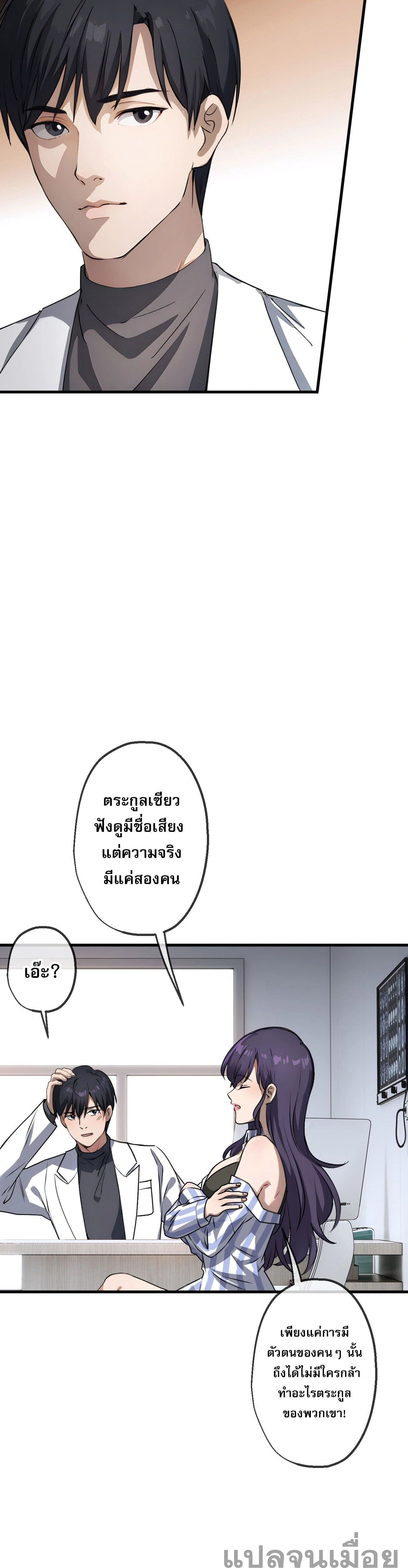 หน้าที่ 10