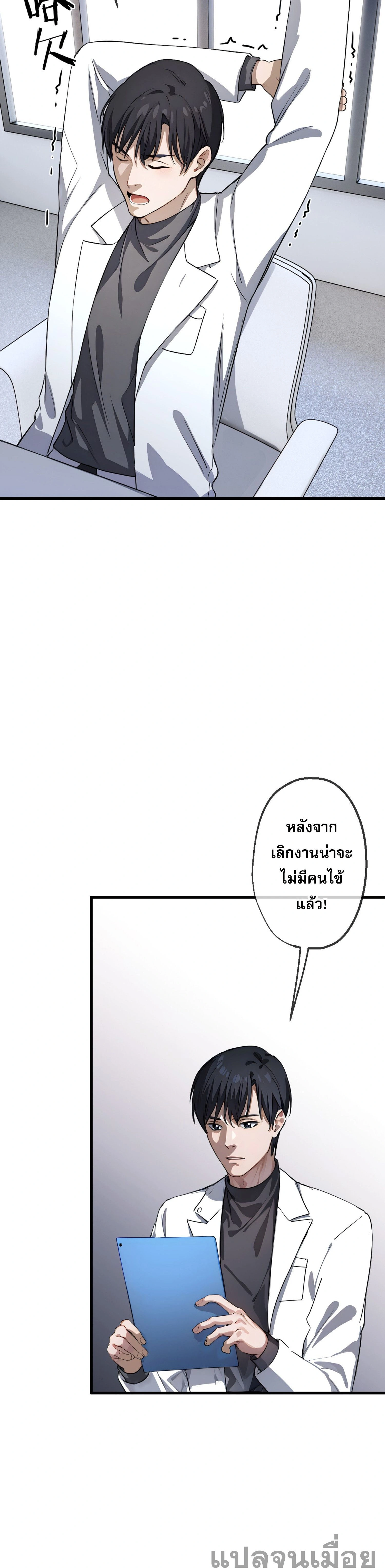 หน้าที่ 2