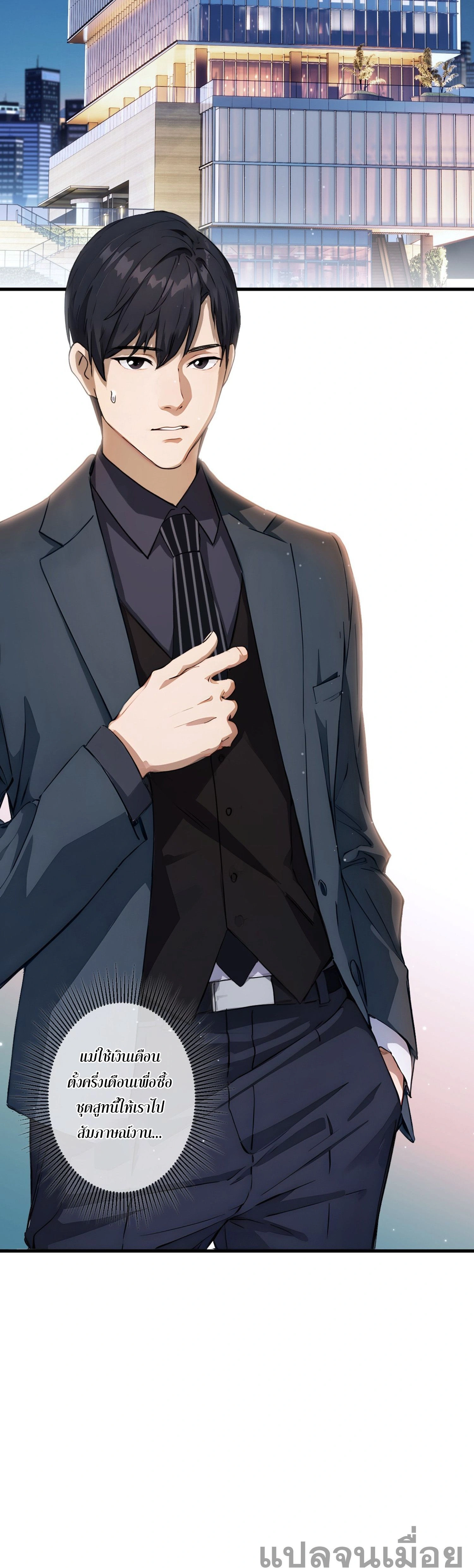 หน้าที่ 2